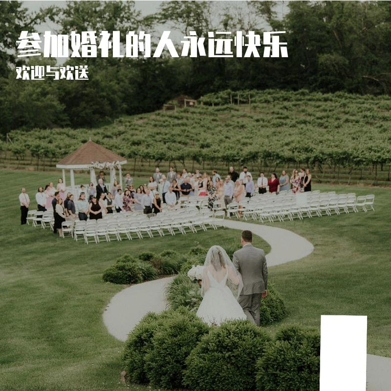 参加婚礼的人永远快乐 - 欢迎与欢送、小鱼豆腐（虚拟歌手）封面
