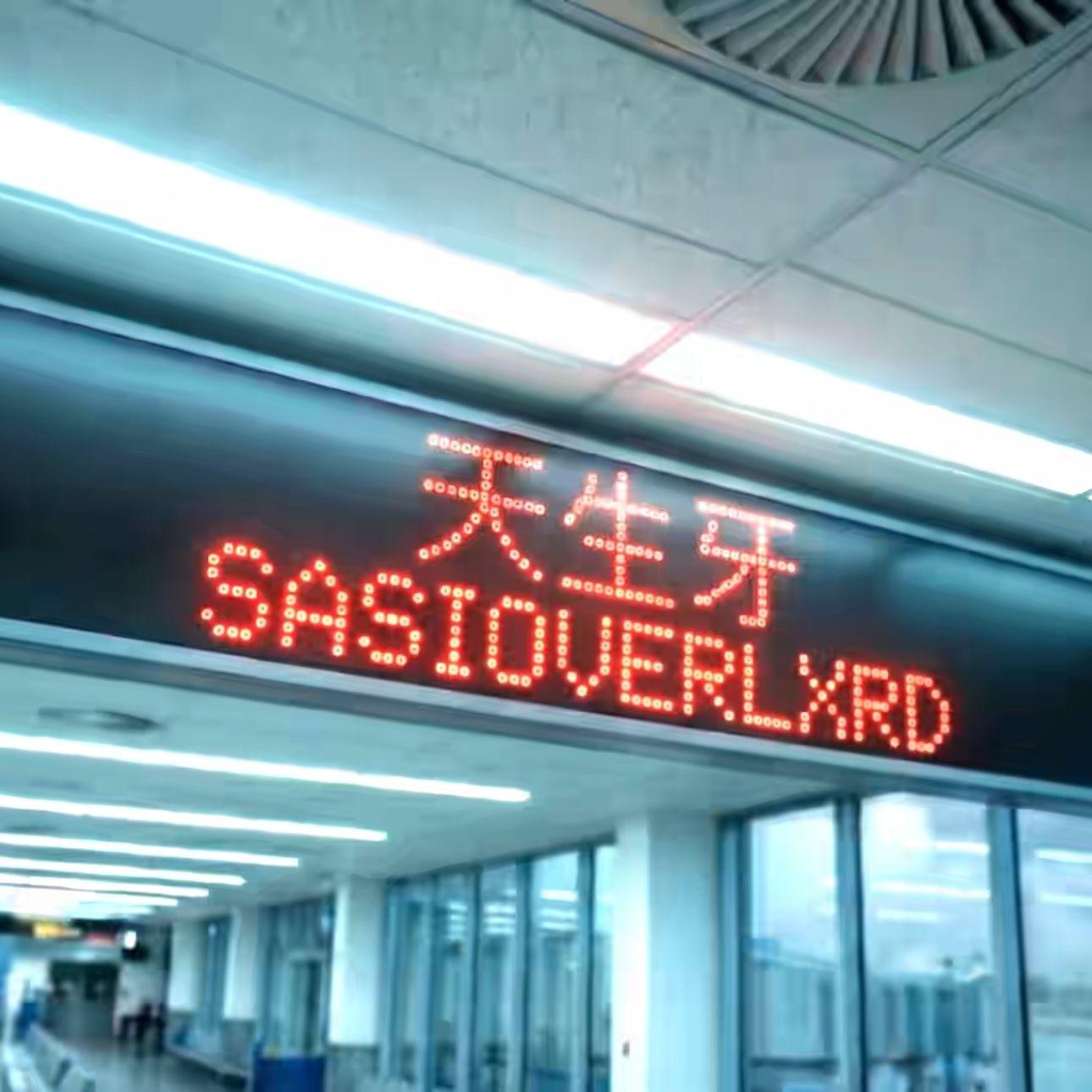 天生牙