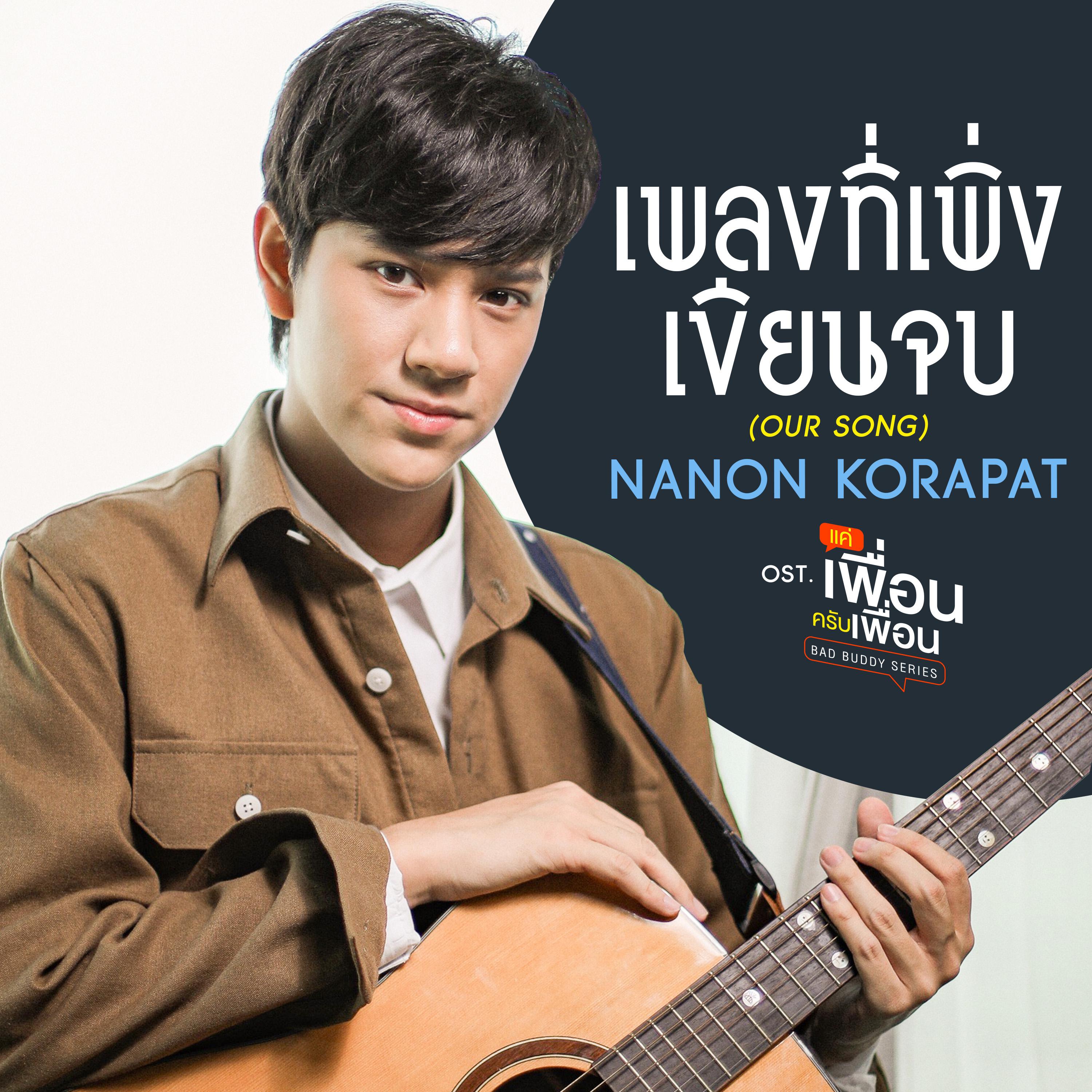 song-img