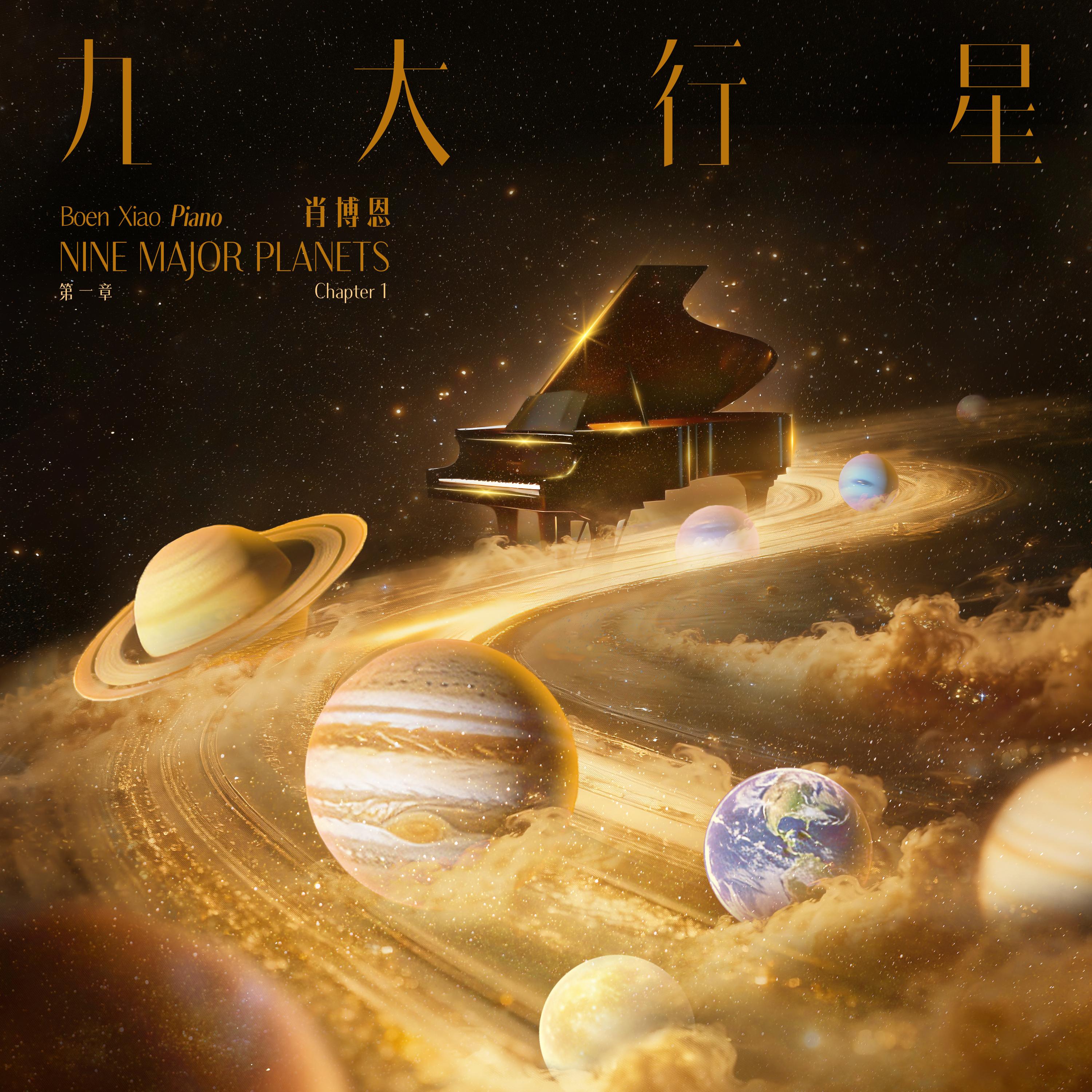 火星 - 肖博恩封面