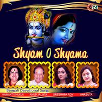 Shyam O Shyama