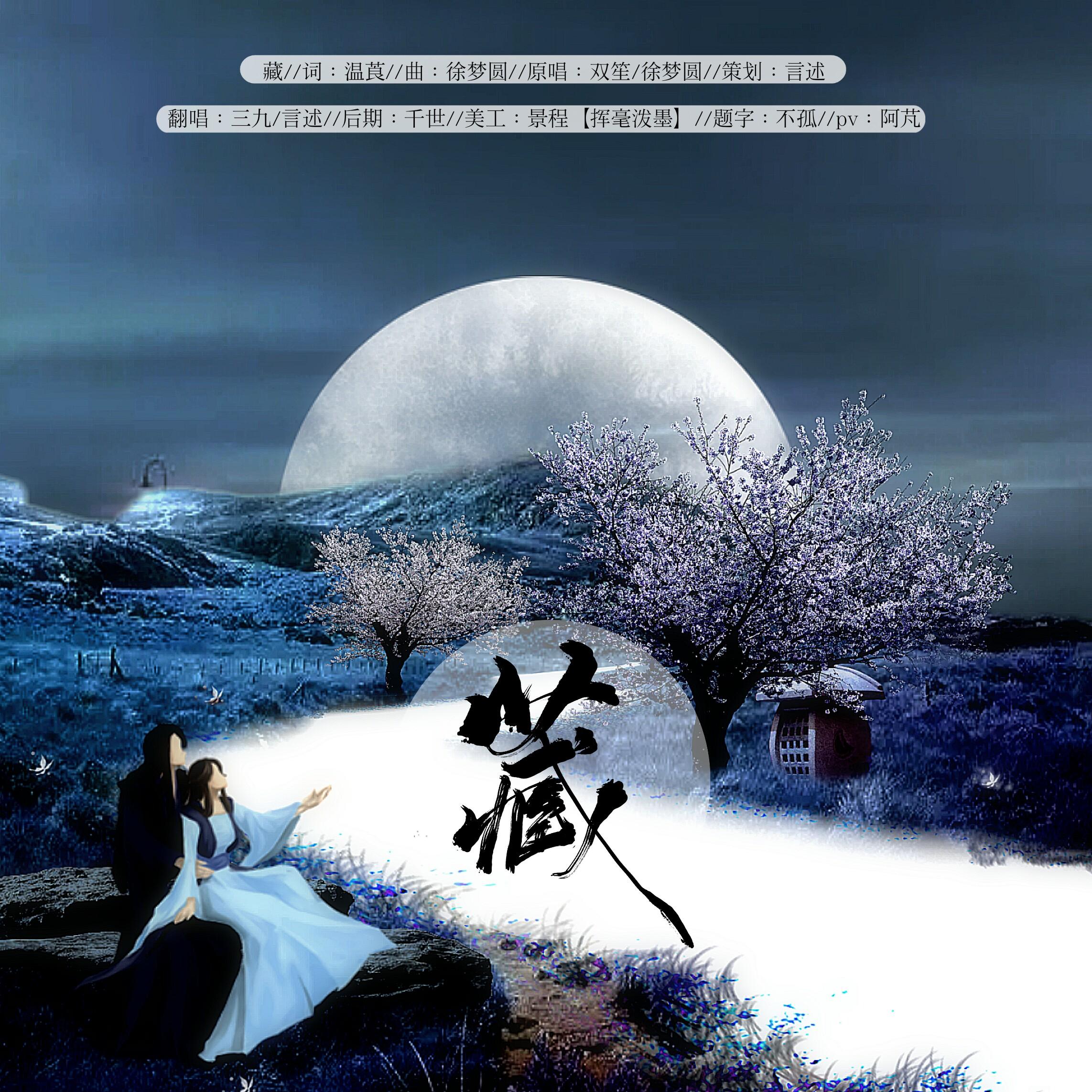 song-img
