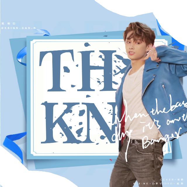 我明白（翻自 文俊辉）