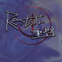 重启Restart