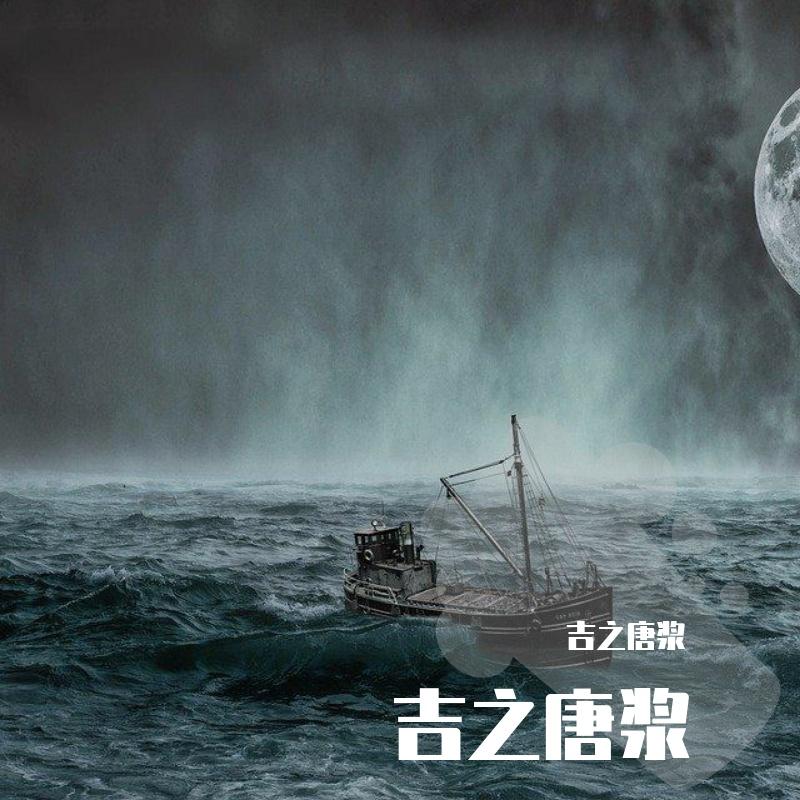 空心. 伴奏封面