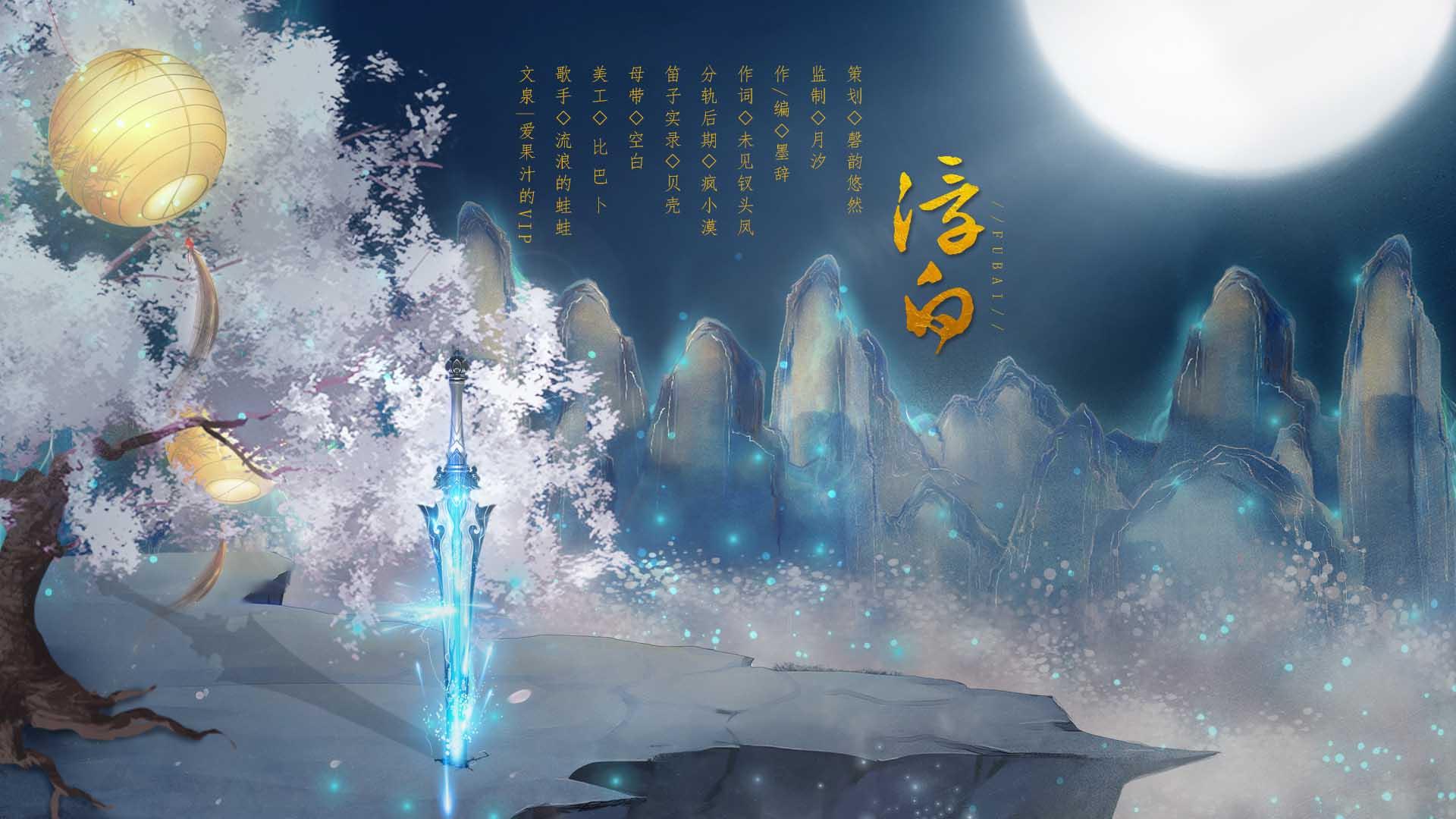 浮白封面