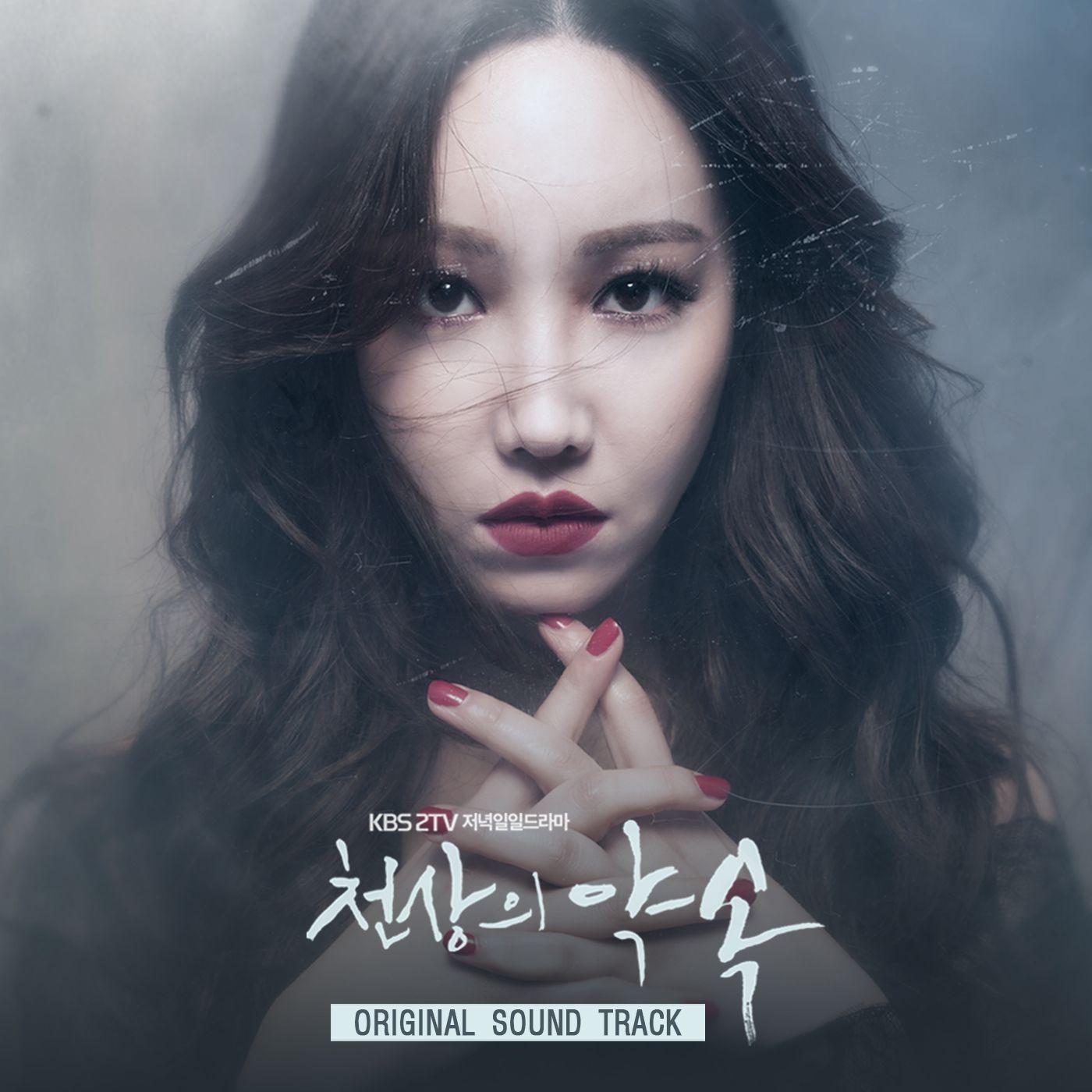 Betrayal_V.A._천상의 약속 OST | 在线播放_Betrayal歌词_Betrayal下载 | 网易云音乐