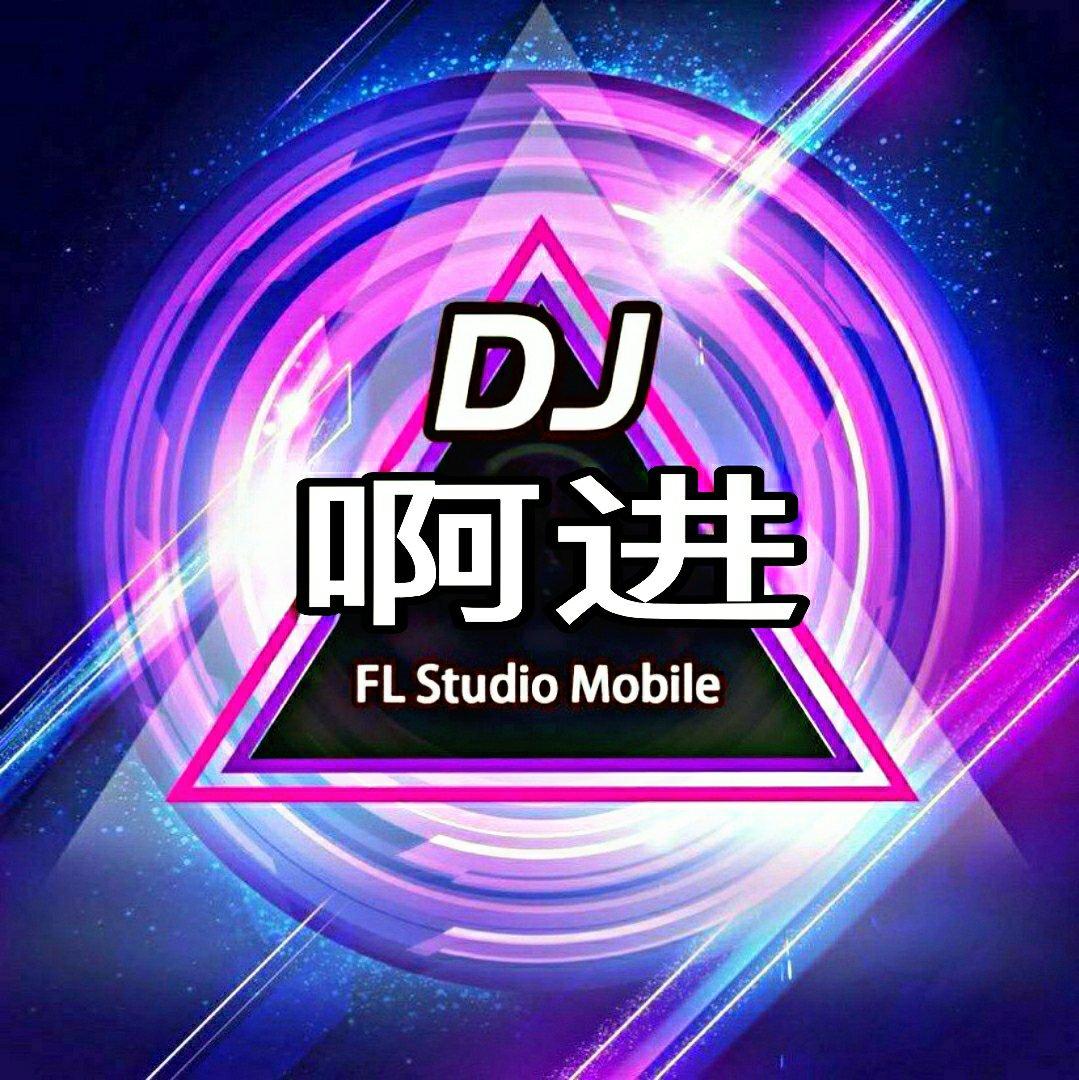 海底飞船（dj慢摇）封面