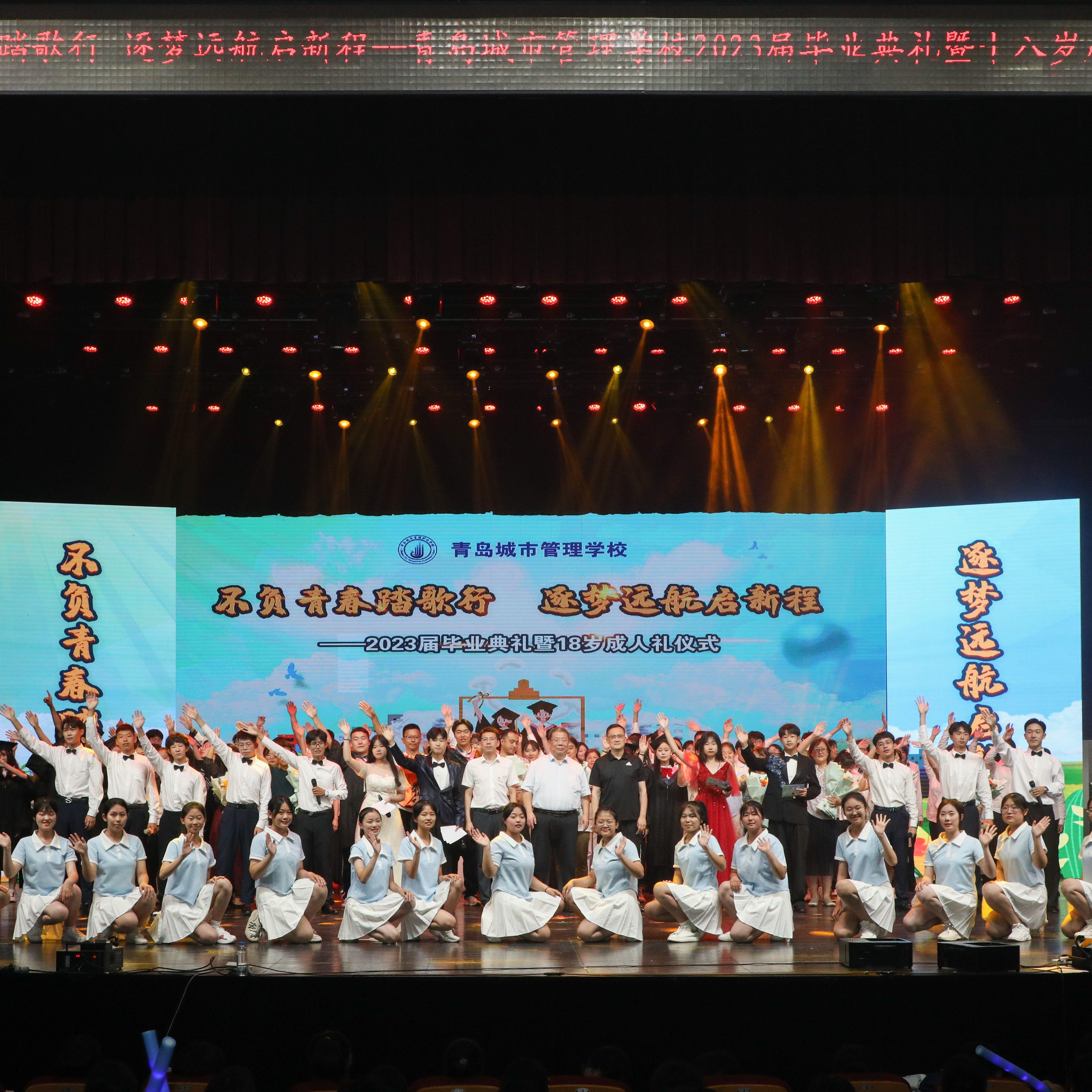 《向梦想出发》张佳硕 孙小川 管芸熙 孟彤飞 张泽良