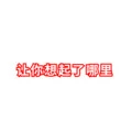 上升气氛 (19秒片段)封面