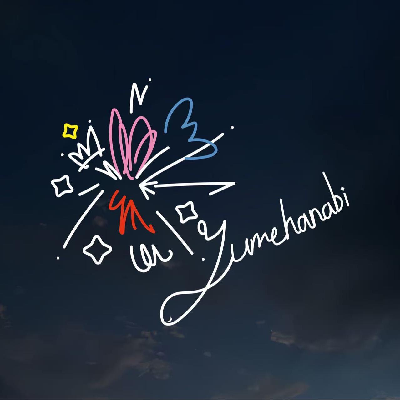真夏のLOVE SUMMER - 夢花火YUMEHANABI封面