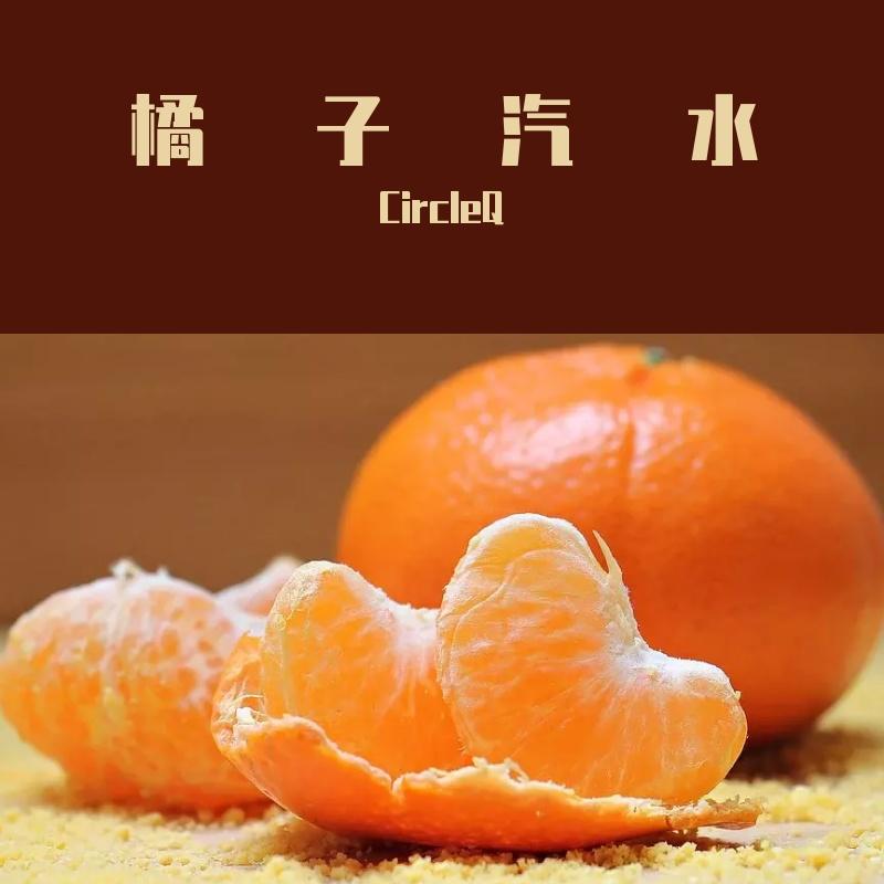 “橘子汽水”-Pop Piano beat