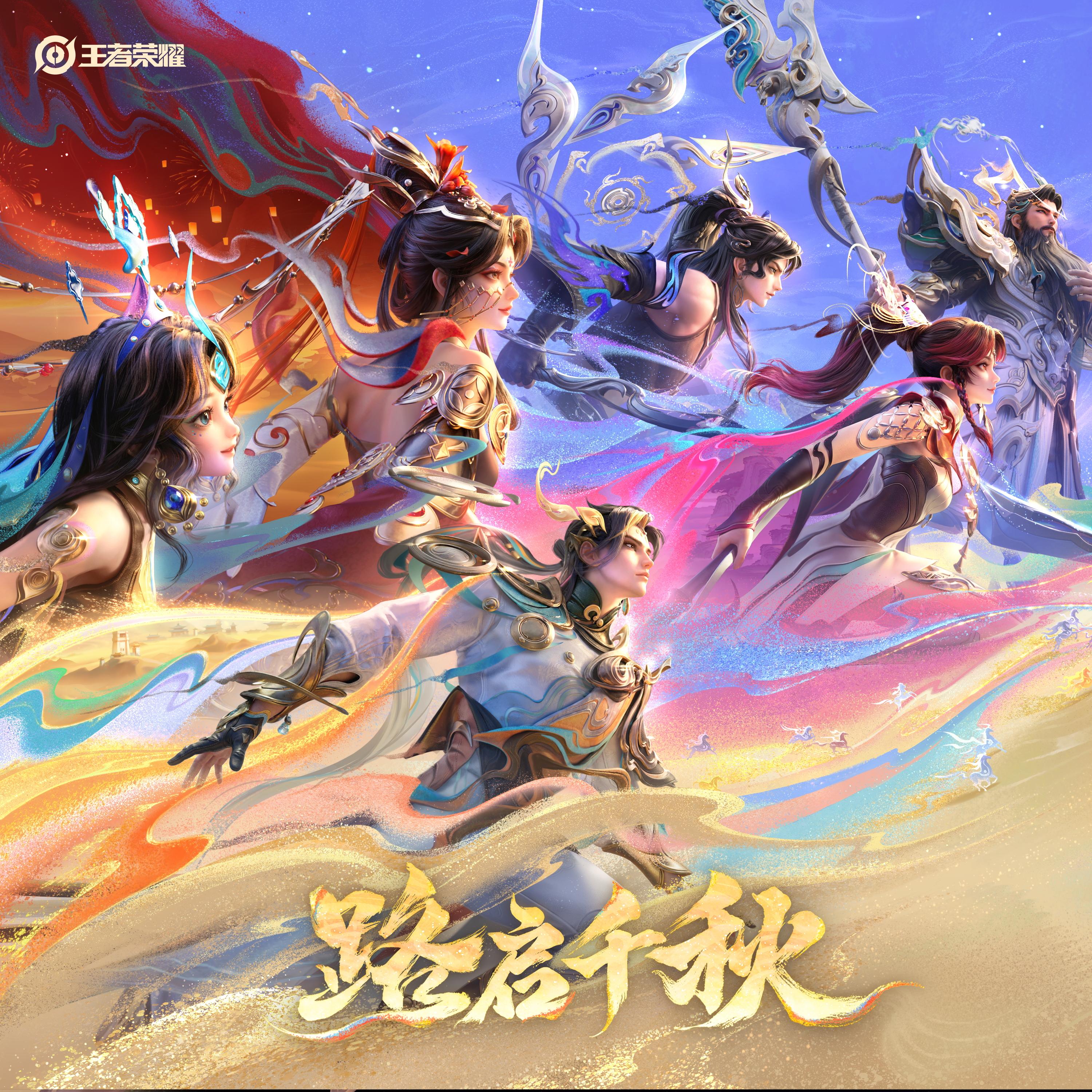 朵莉亚 神骥·鸣幻洲