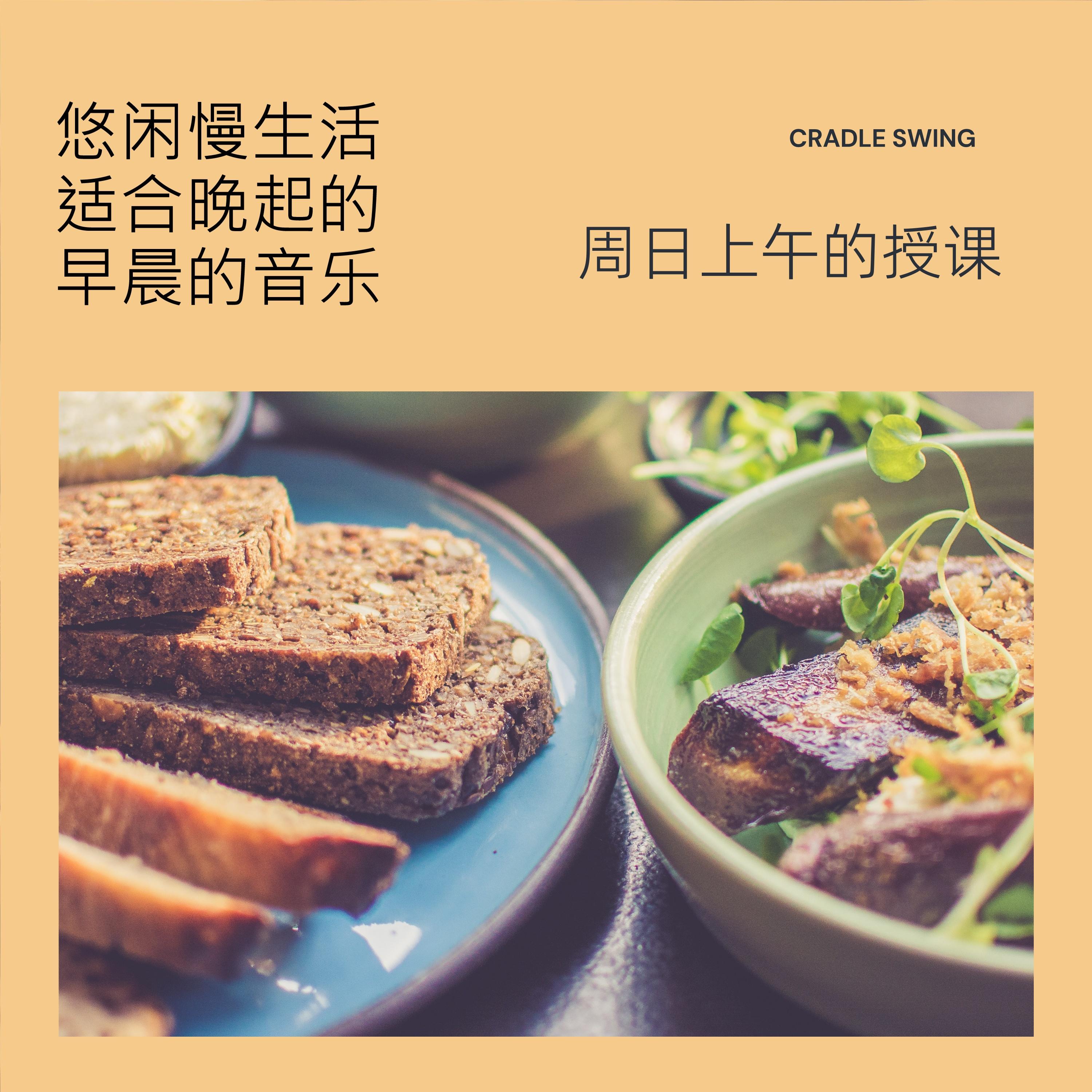 The Best Way to Wake Up