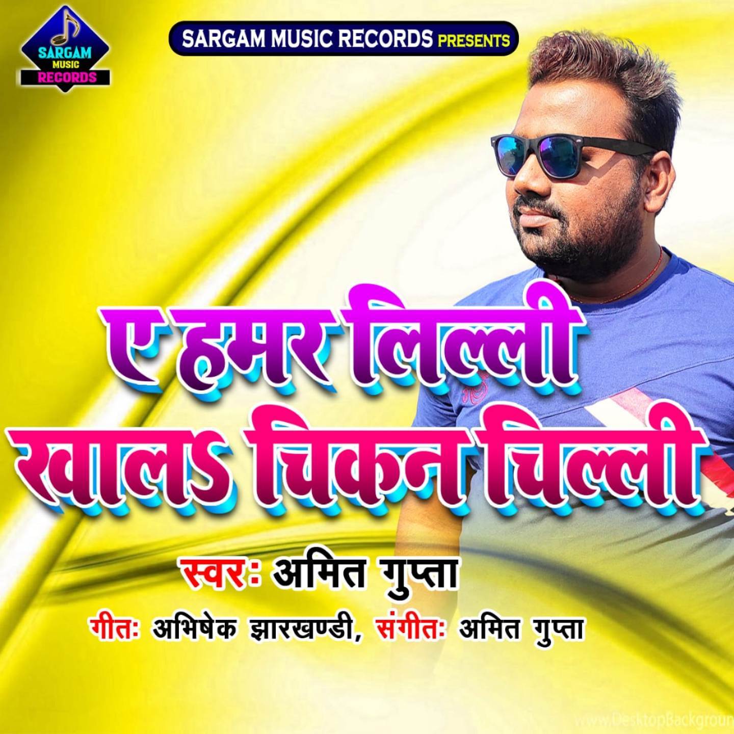 A Hamar Lili Khala Chikan Chili