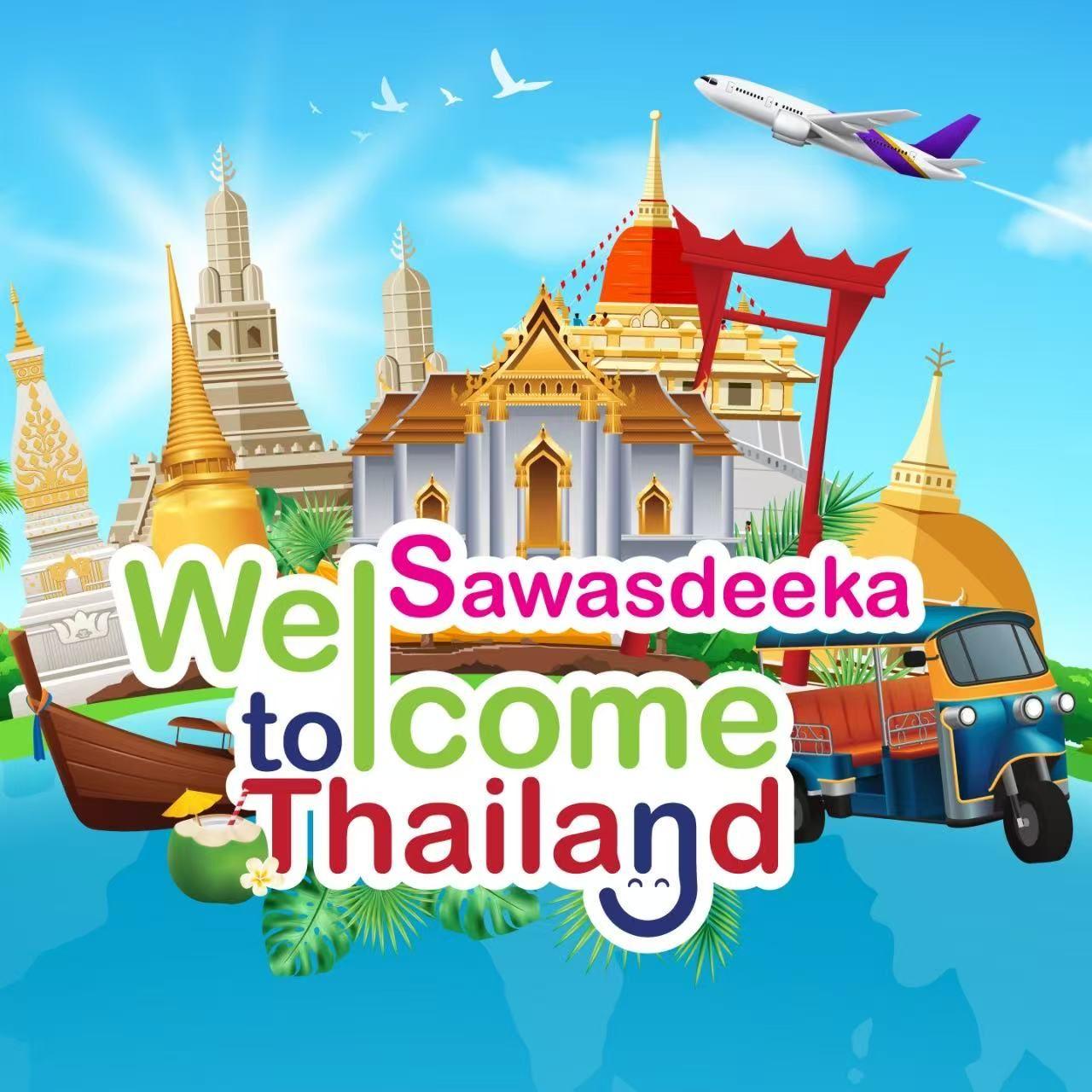 《萨瓦迪卡泰国（Sawasdeeka Thailand）》完整版封面
