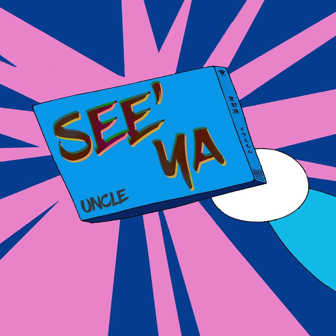 see ya_UncleP_See'ya | 在线播放_see ya歌词_see ya下载 | 网易云音乐