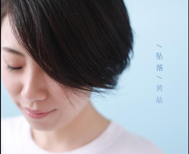 黄晶