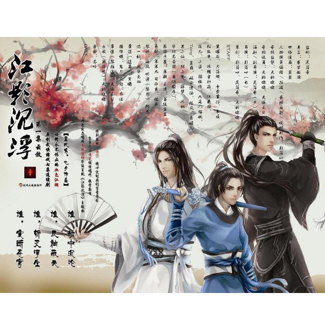 泪湿红袖_清莞_江影沉浮第一集原声带 | 在线播放_泪湿红袖歌词_泪湿红袖下载 | 网易云音乐
