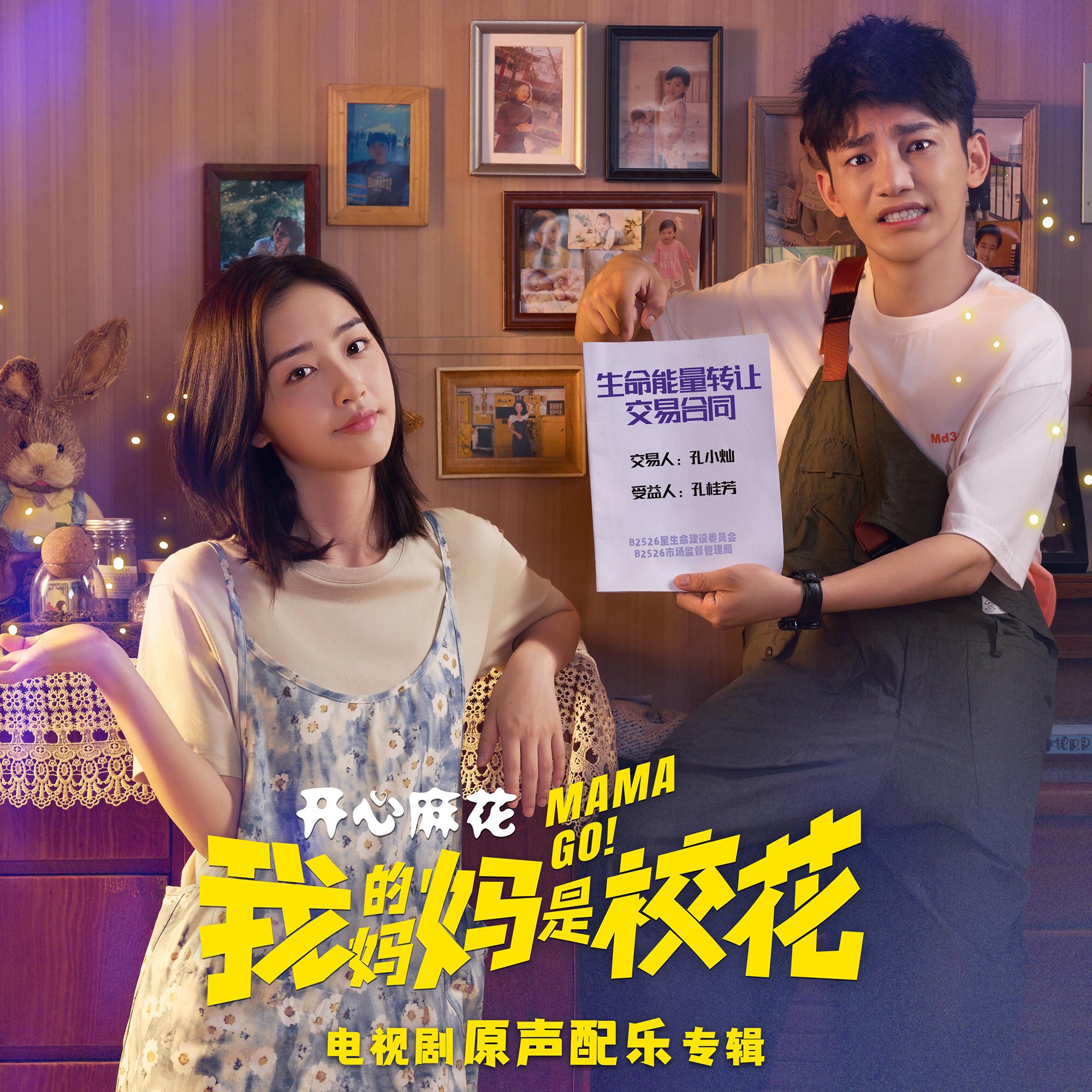 母子情之悲伤-口琴大提琴版