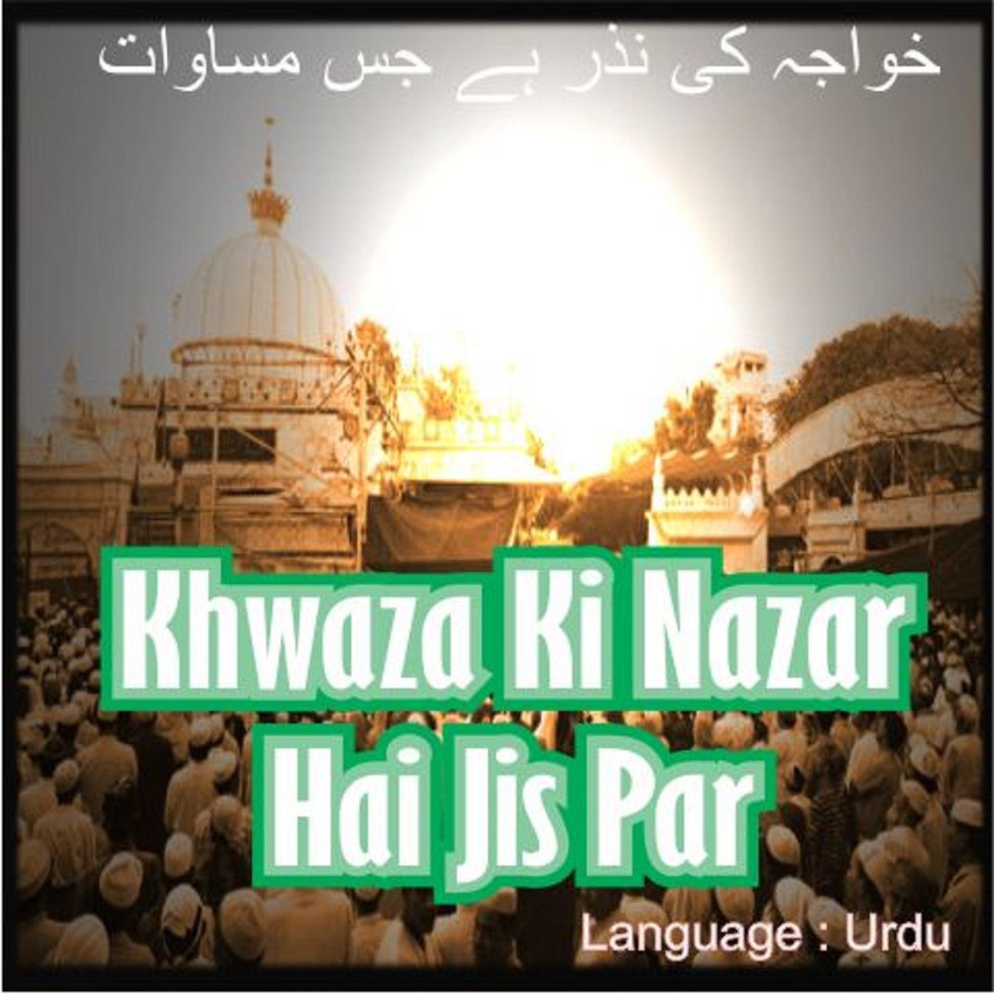 khwaza ki nazar hai jis par