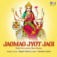 Jagmag Jyot Jagi (Mata Bhajan)