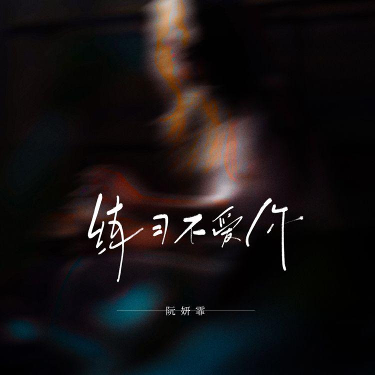 song-img