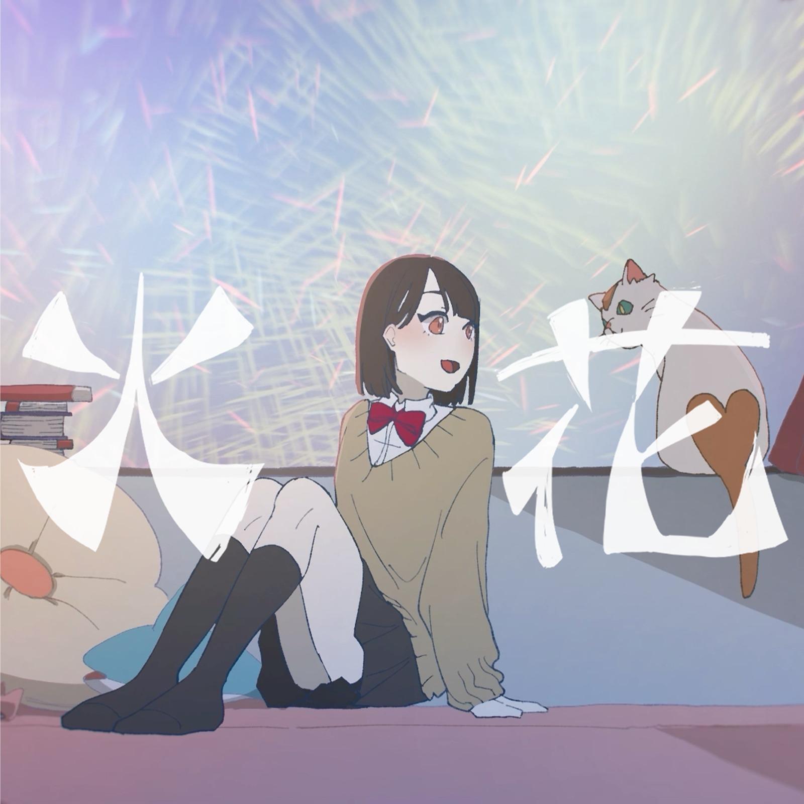 火花封面