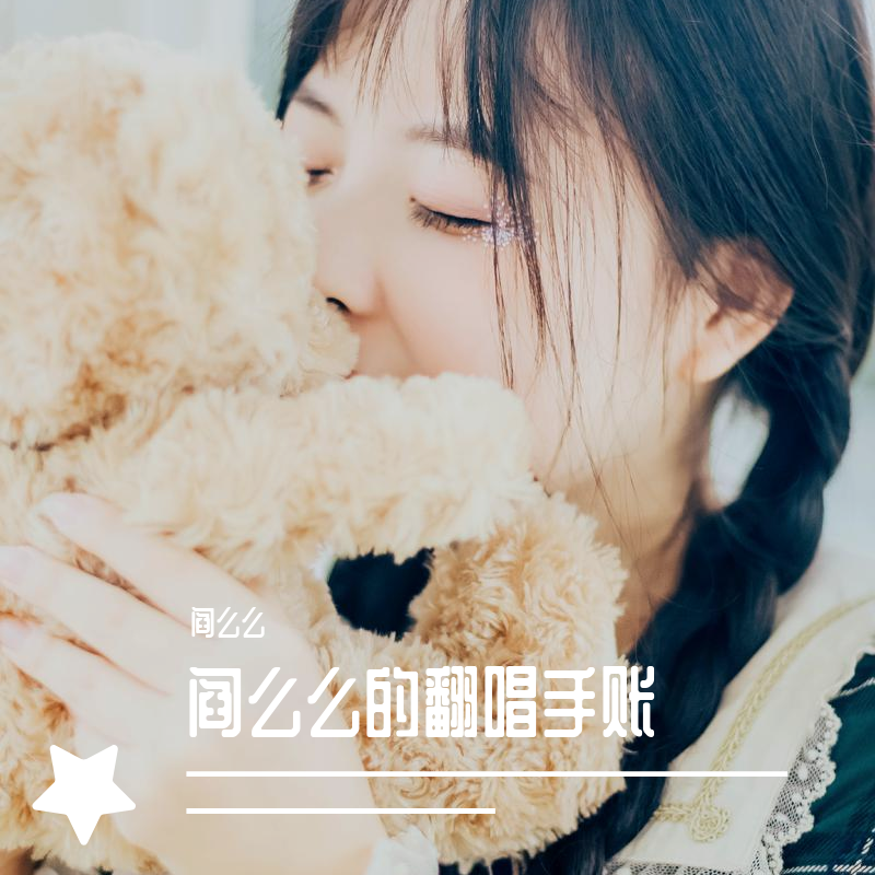 阎么么的流水账（2022）