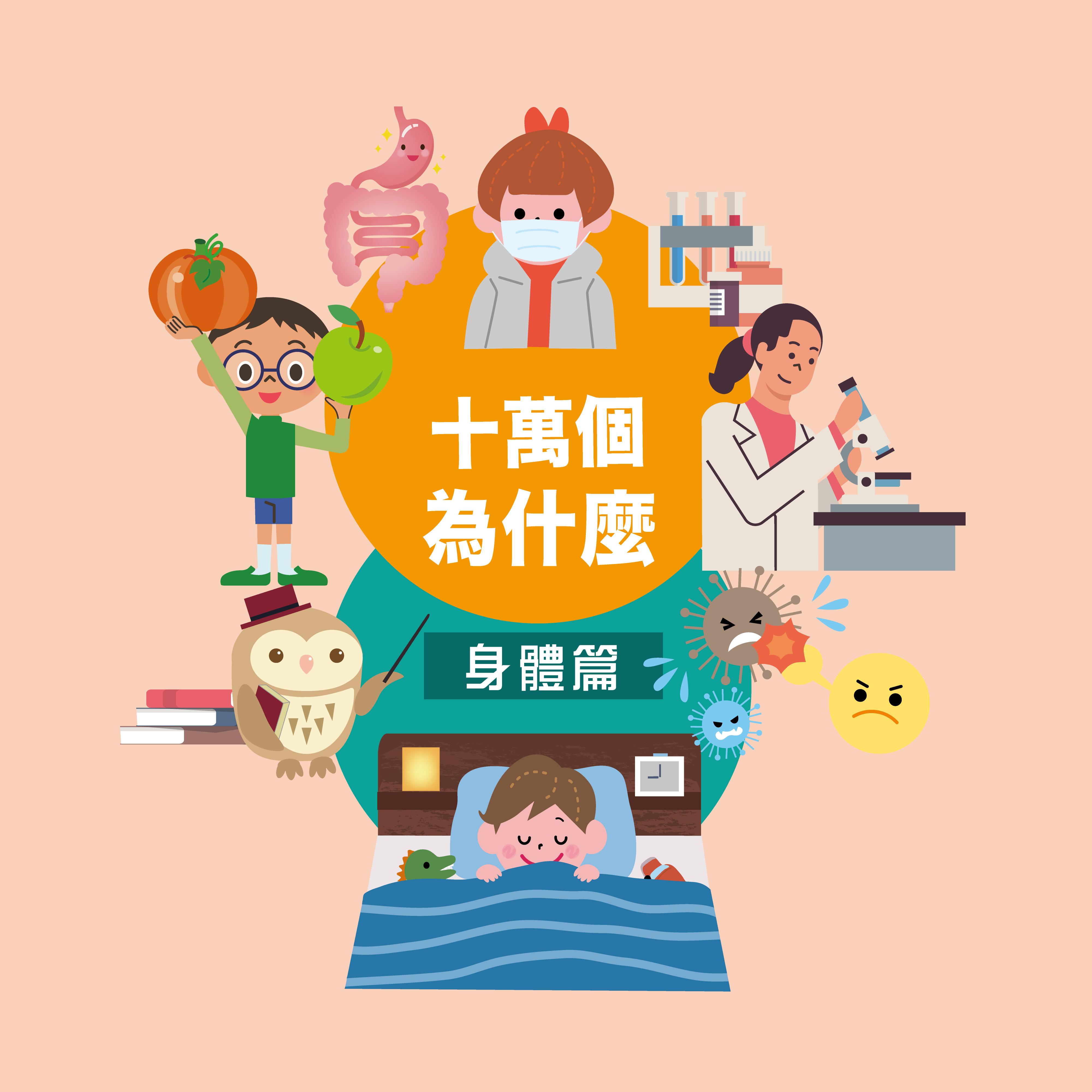 为什么小朋友会掉牙？封面
