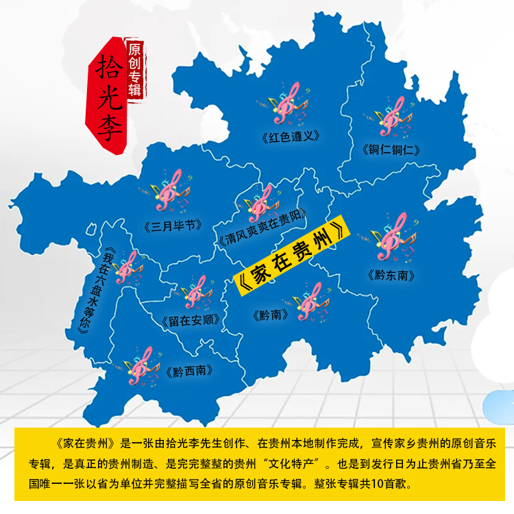 我在六盘水等你封面