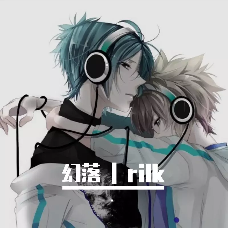 群青 - 幻落、Rilk封面