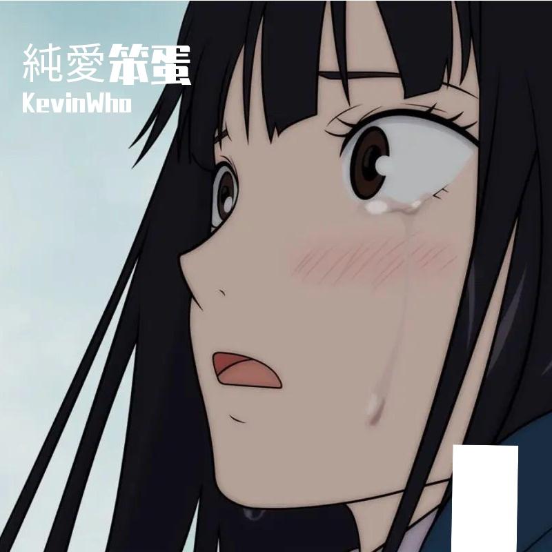 純愛笨蛋 Free Funk Beat