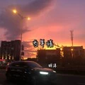 该不该 (DJ版) - 明洋封面
