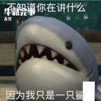 无事不登三宝殿