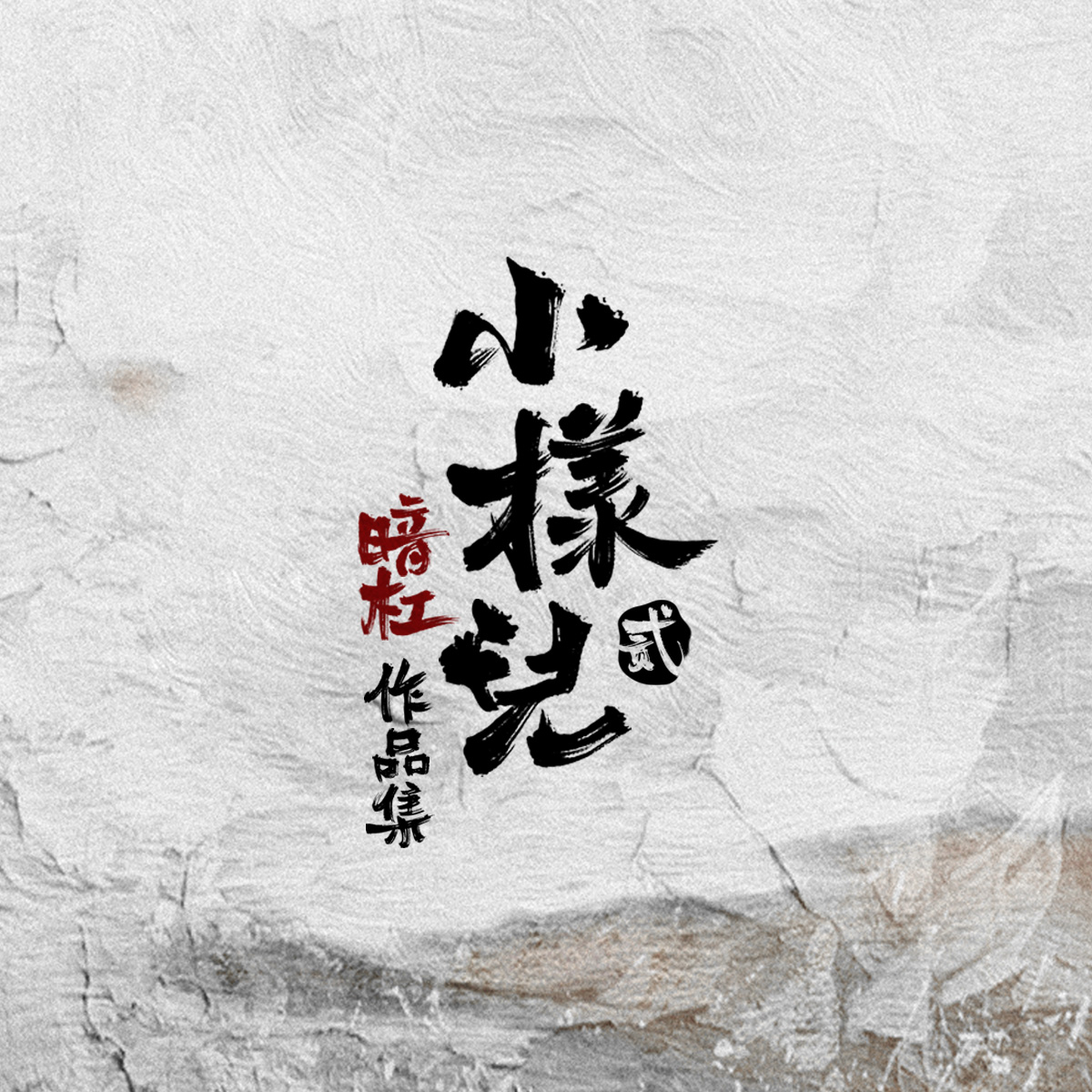 song-img
