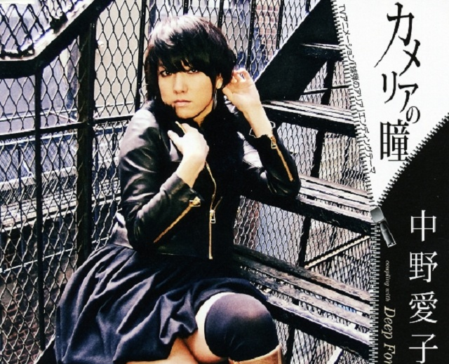 中野爱子