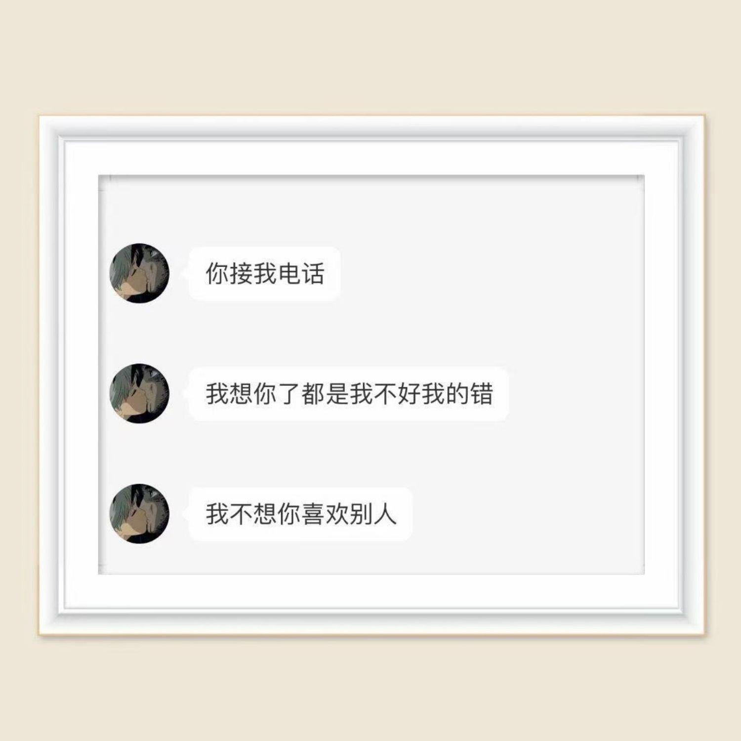 我说我想要偏爱封面