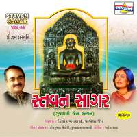 Stavan Sagar - Vol 10