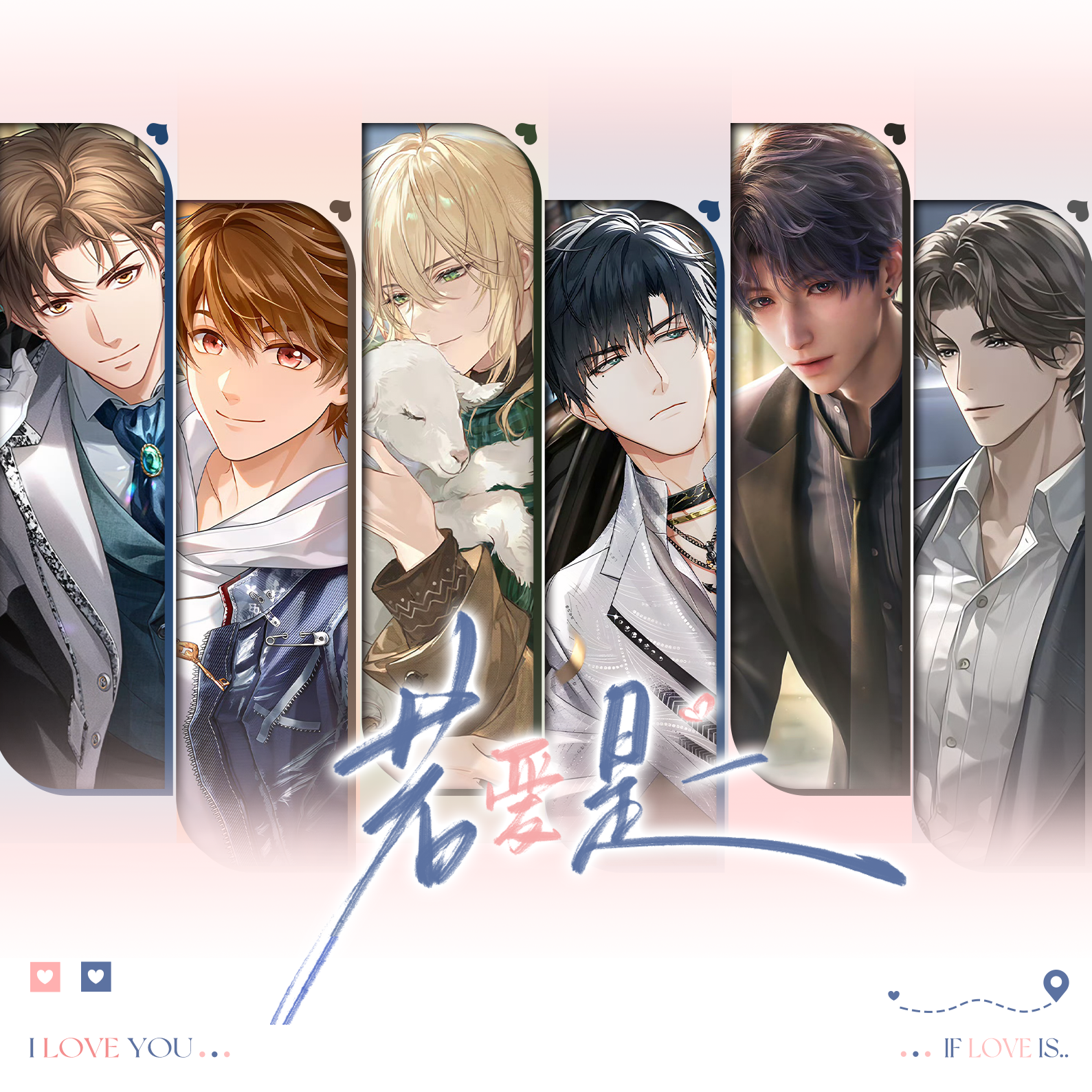 【国乙新春会】若爱是_