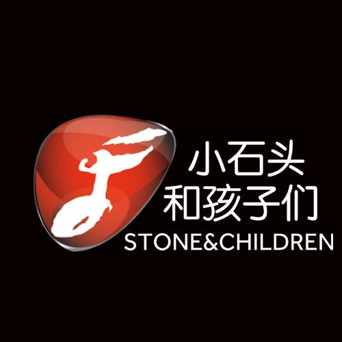 一起摇摆 - 小石头和孩子们封面
