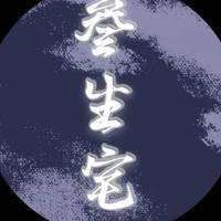 叁生宅资料,叁生宅最新歌曲,叁生宅MV视频,叁生宅音乐专辑,叁生宅好听的歌