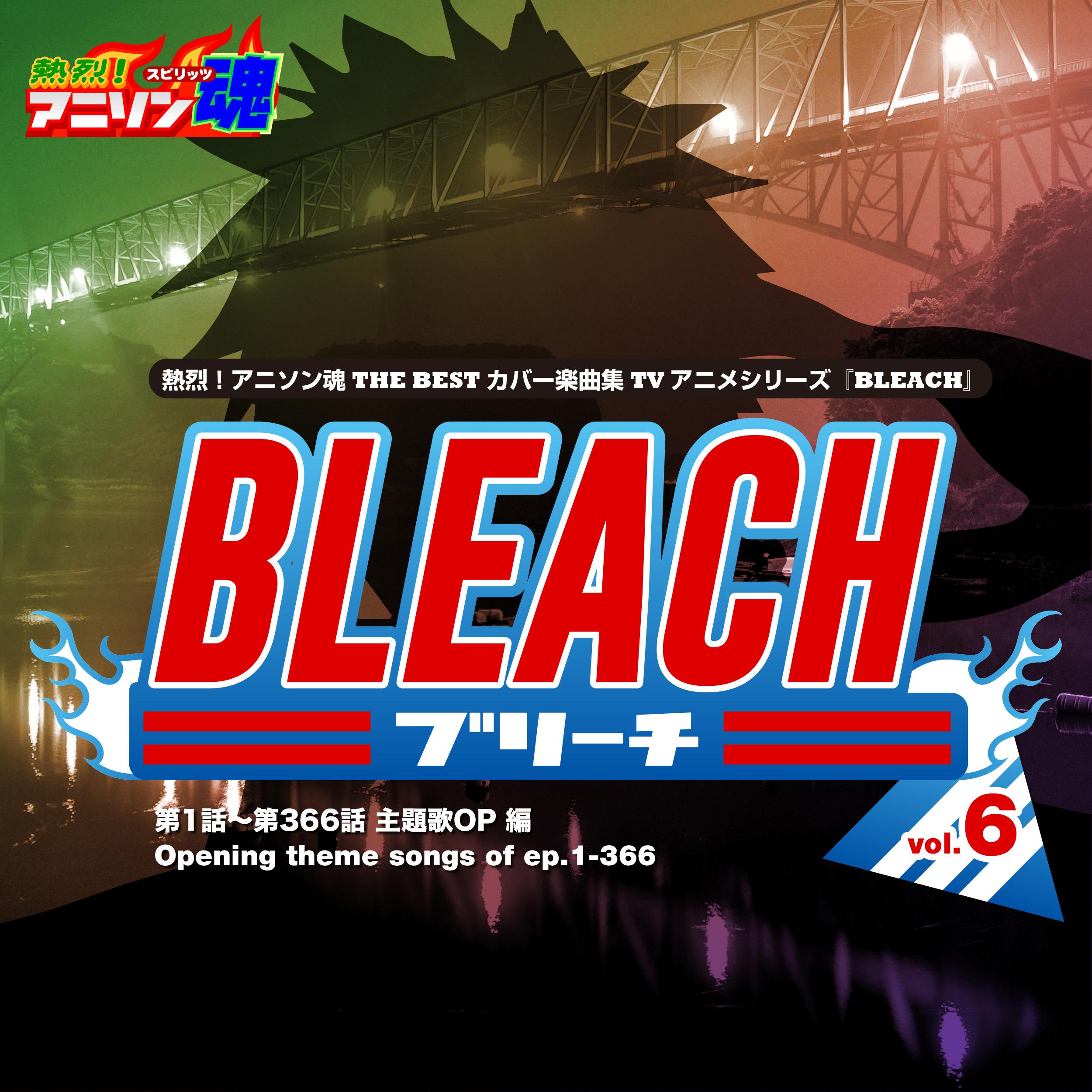 Velonica （BLEACH OP）封面