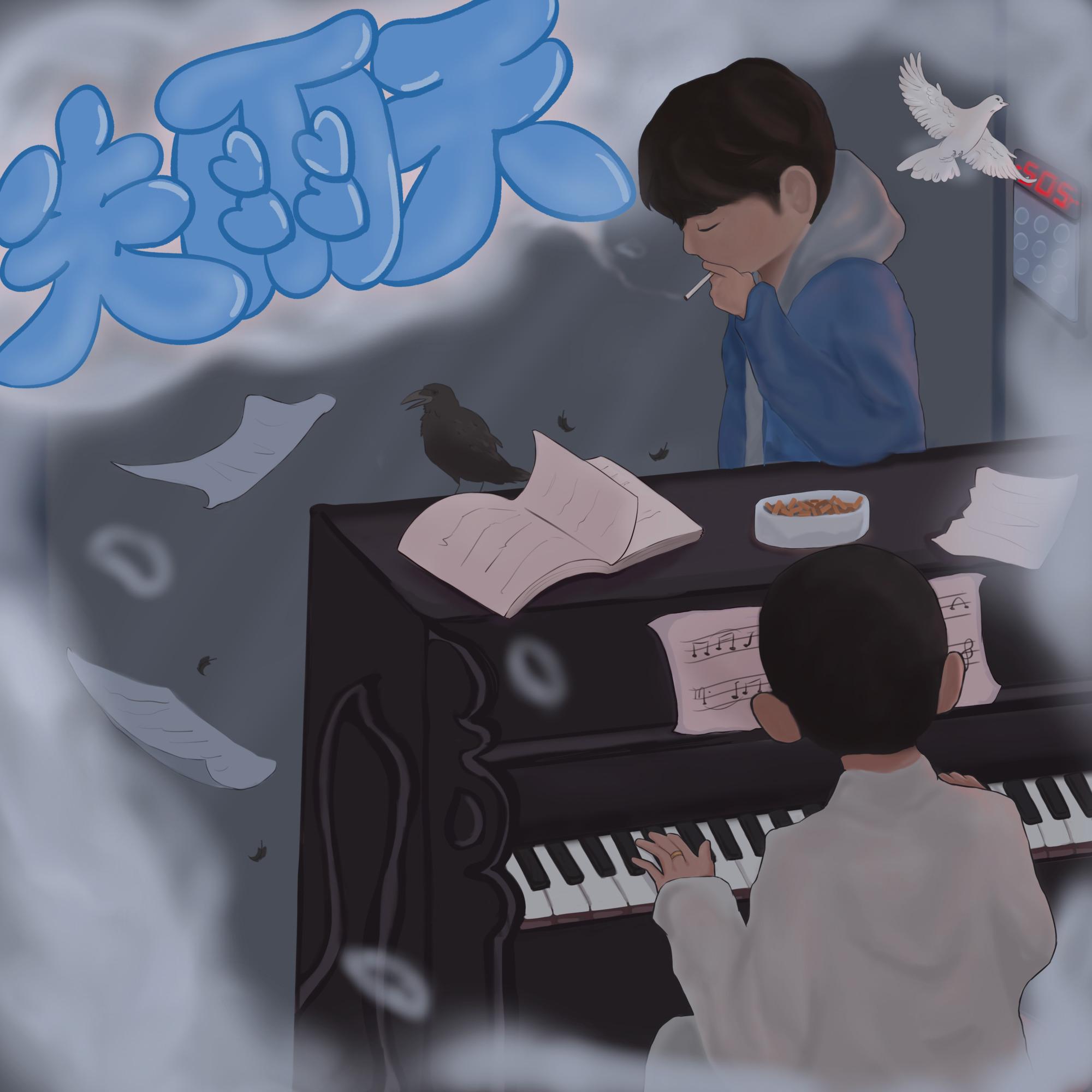 失雨天day1封面