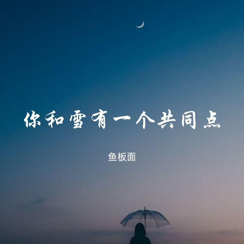 别让我放不下 (氛围版)封面