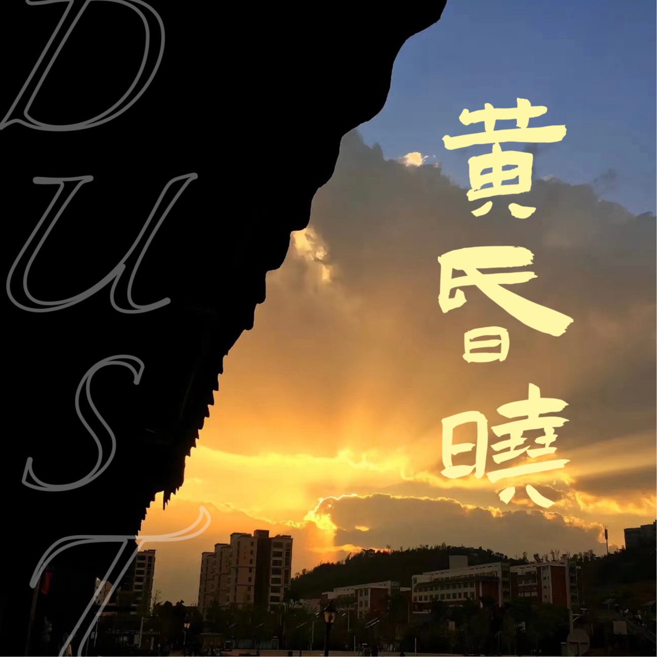 song-img
