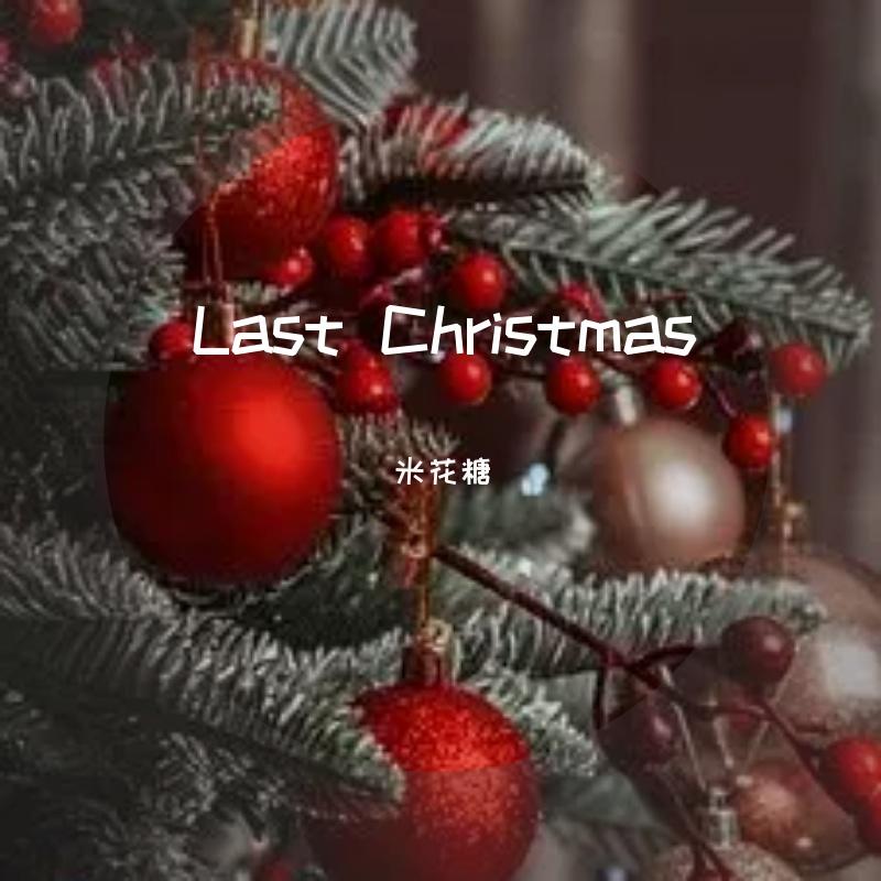 Last Chrismas 翻自（Taylor Swift）封面