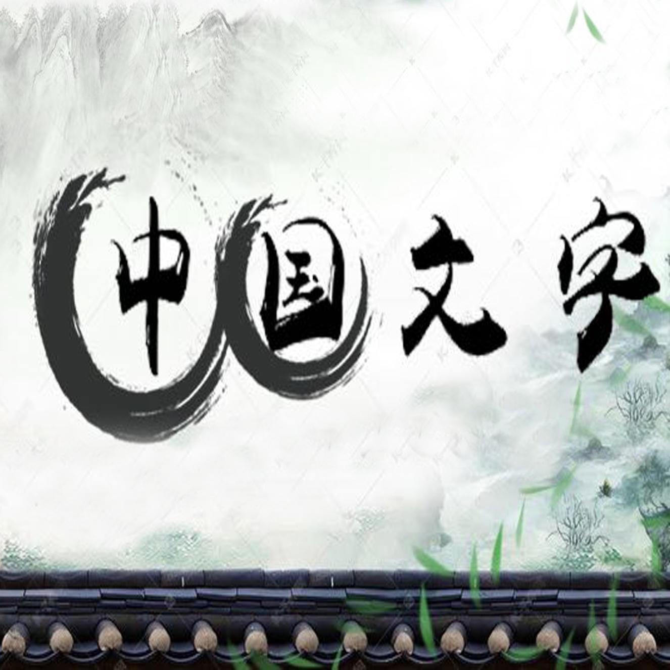 生僻字封面