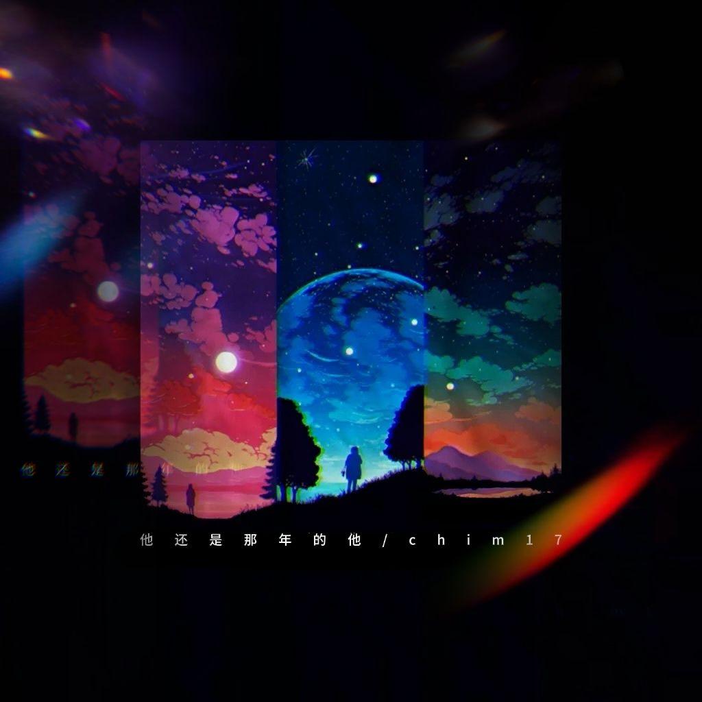 他还是那年的他（1.2x）