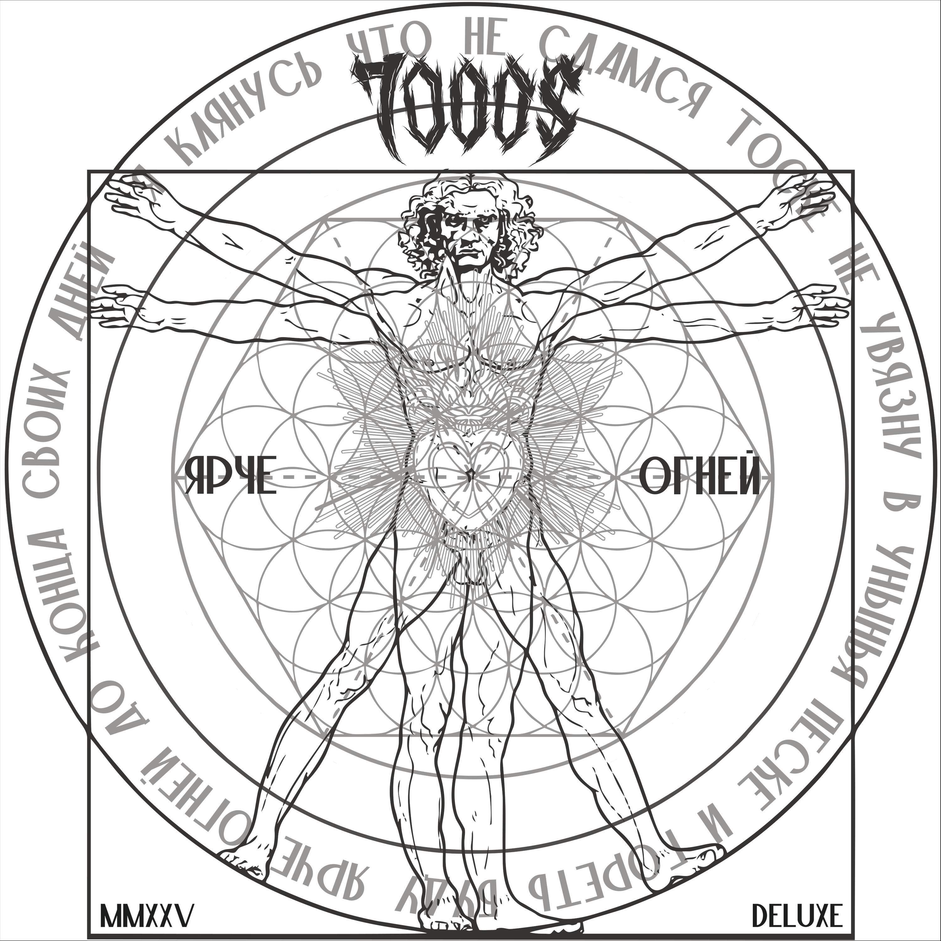 Вернись ко мне (feat. RAVDINA)